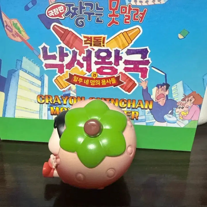 [BUNJANG] Cute Strawberry Crayon Shin-chan Figure / 귀여운 딸기짱구 피규어