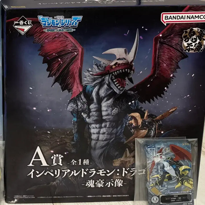 [BUNJANG] Ichiban Kuji Dragon Armor Dragon (A Prize) Figure / 이치방쿠지 제일복권 황제드라몬 a상