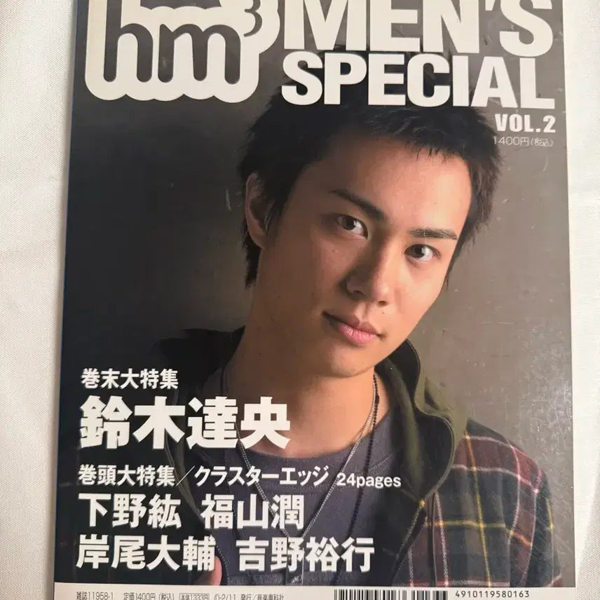 [BUNJANG] HM3 Men&