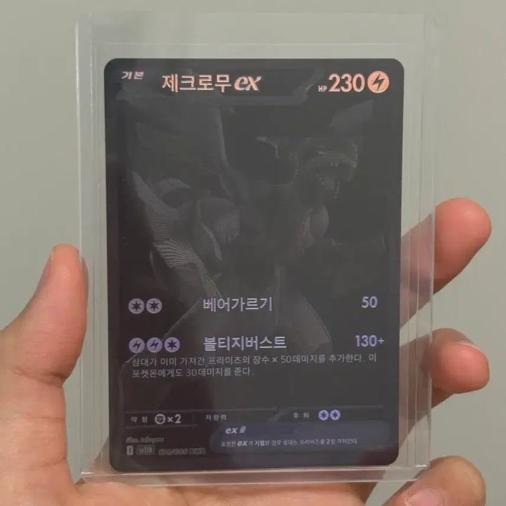 [BUNJANG] Pokemon Card Zekrom BW-R &amp; Reshiram SAR Bundle Set / 20가능) 제크로무bwr 레시라무sar 일괄 포켓몬카드 블랙볼트 화이트플레어