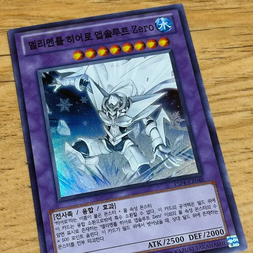 [BUNJANG] Elemental HERO Absolute Zero Ultra Rare Card / 앱솔루트 제로 슈퍼레어 한판