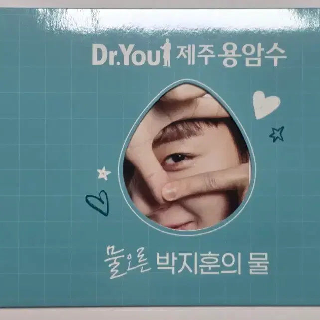 [BUNJANG] Park Jihoon Dr. Yongam Special Edition Photocard Bundle Set / 박지훈 닥터용암수 포토카드 일괄세트