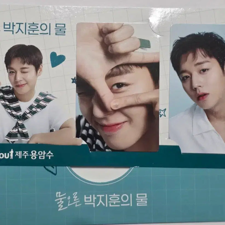 [BUNJANG] Park Jihoon Dr. Yongam Special Edition Photocard Bundle Set / 박지훈 닥터용암수 포토카드 일괄세트