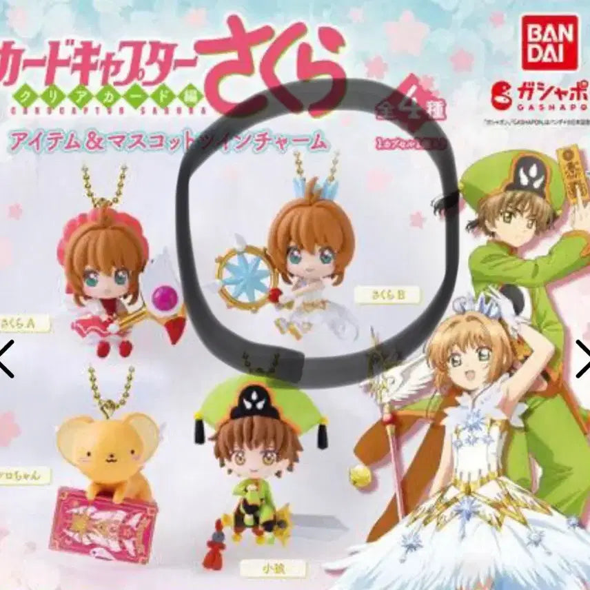 [BUNJANG] Cardcaptor Sakura Dream Wand Gacha Figure / 카드캡터 체리 꿈봉 피규어 가챠
