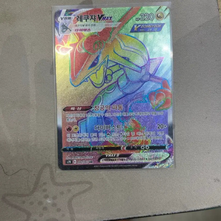 [BUNJANG] Rayquaza VMAX HR, Salamence VMAX HR, Hydreigon VMAX HR Bundle / Vmax hr 레쿠쟈.보만다.히드런 일괄70000 상태 쌈@뽕