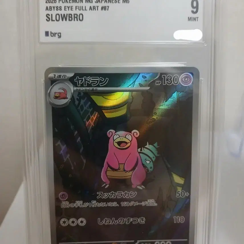 [BUNJANG] Pokemon Card Slowbro AR Japanese Version BRG9 / 포켓몬카드 야도란AR 일판 BRG9