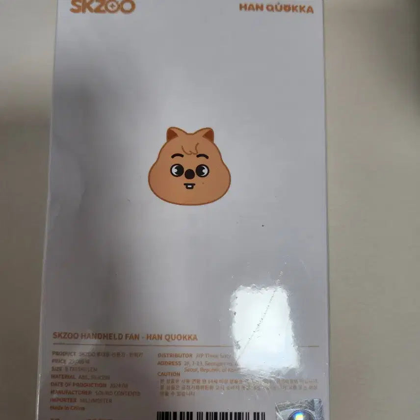 [BUNJANG] Stray Kids SKZOO Han Quokka Han Jisung Fan (Sealed) / (원가, 미개봉) 스트레이키즈 stray kids  스키주 선풍기 한쿼카 한지성