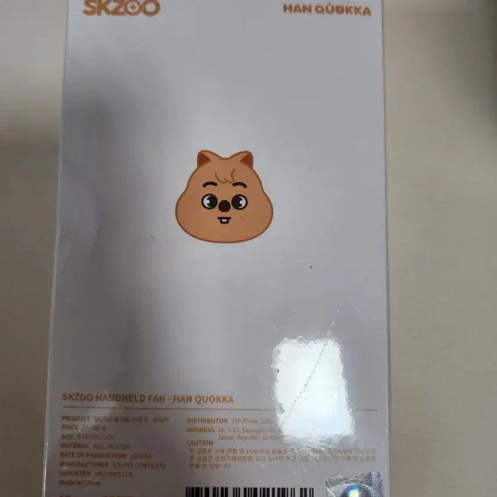 [BUNJANG] Stray Kids SKZOO Han Quokka Han Jisung Fan (Sealed) / (원가, 미개봉) 스트레이키즈 stray kids  스키주 선풍기 한쿼카 한지성