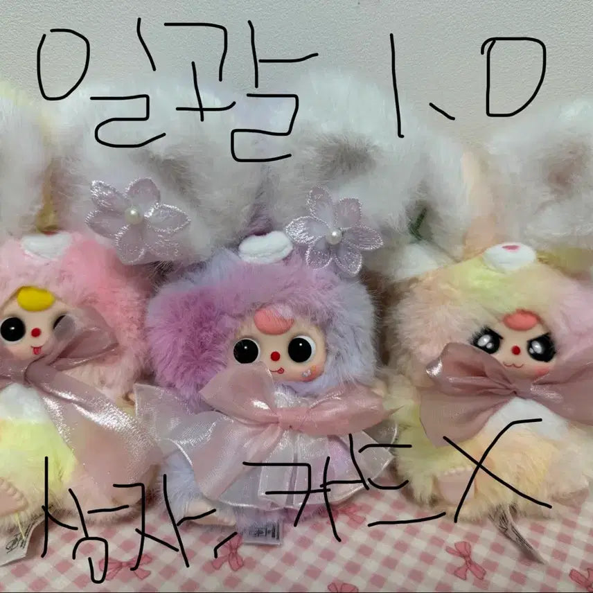 [BUNJANG] BamToki v1 Beth Petal Yuki Kindergarten Photocard / 밤토끼 v1, 베쓰 꽃잎, 유키 유치원