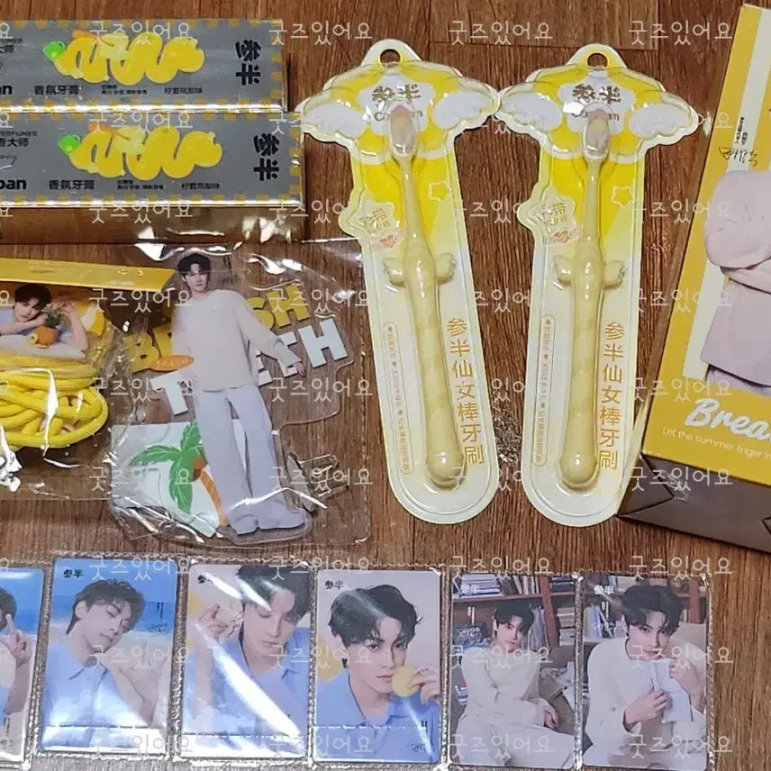 [BUNJANG] Jeon Heonin Cham-Banju Signature Goods Sealed / 전허녕 참반주변사은품 미개봉