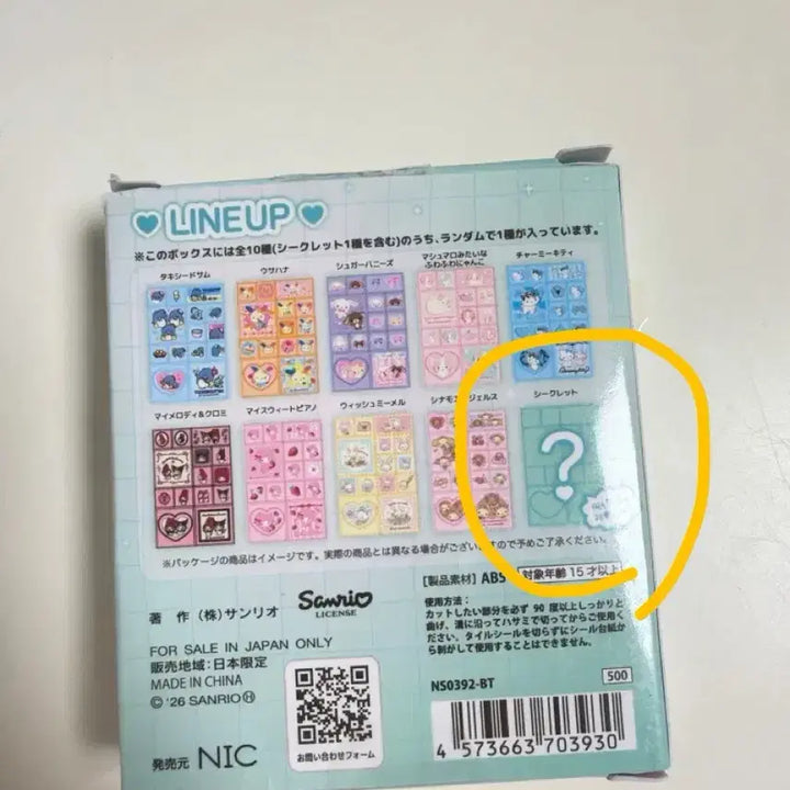 [BUNJANG] Sanrio Characters Trading Mini Tile Sticker 2 Secret / 산리오 캐릭터 트레이딩 미니 타일 스티커2 시크릿
