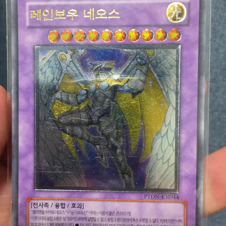 [BUNJANG] Rainbow Neos PIDN-KR044 Ultimate Rare / 레인보우 네오스 PIDN-KR044 얼티밋 레어
