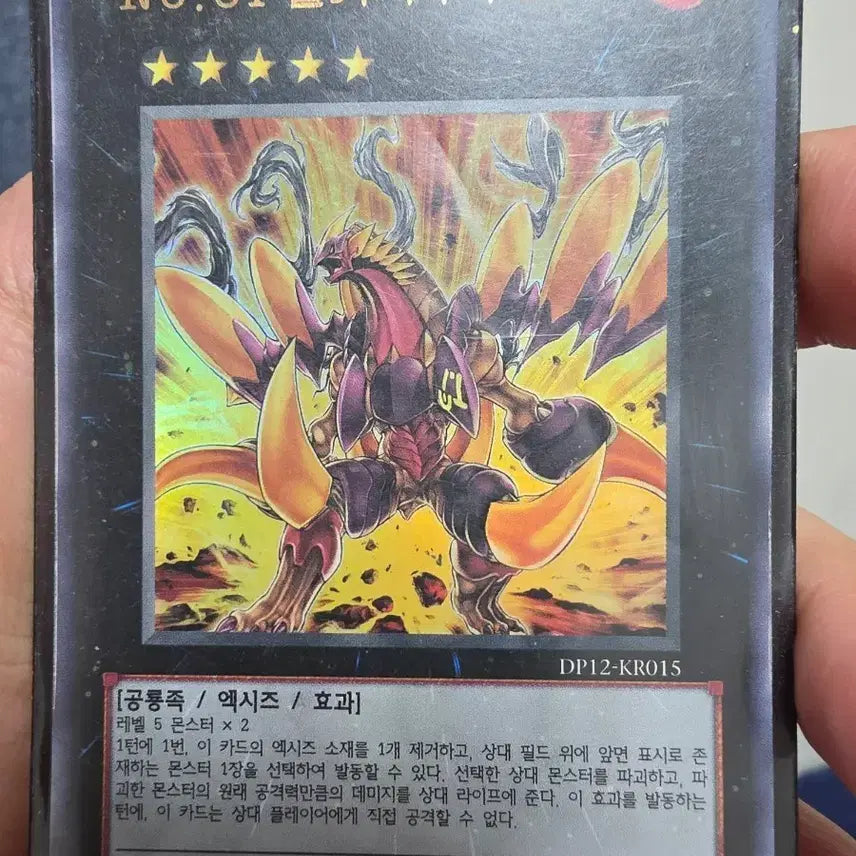 [BUNJANG] Volcasaurus Ultra Rare Card DP15-KR015 / No.61 볼카사우루스 울트라레어 팝니다.