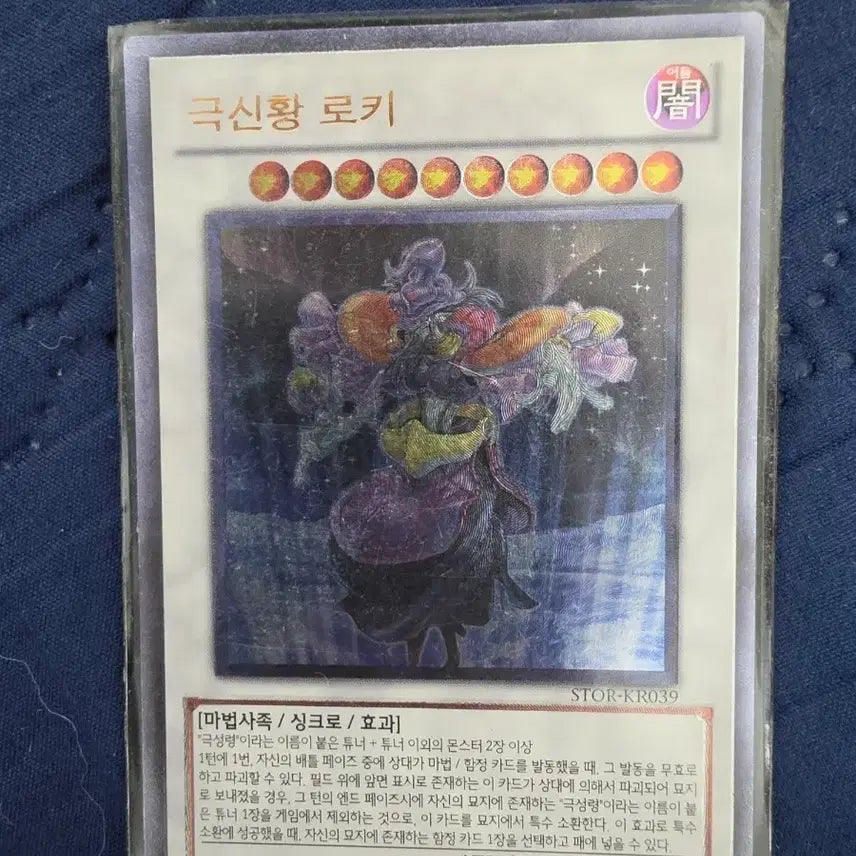 [BUNJANG] Ultimate Rare &