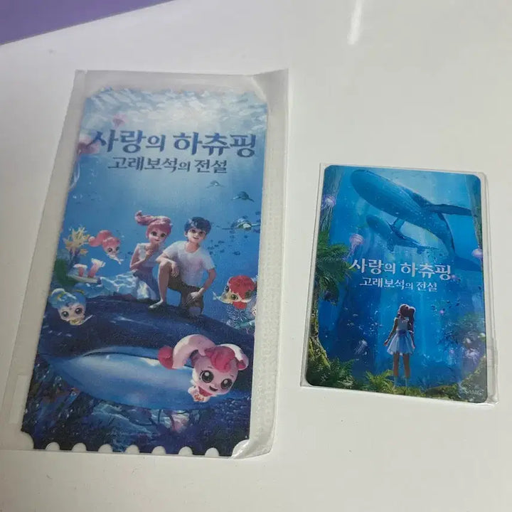 [BUNJANG] Hatchi King Original Ticket + Hologram Photocard Bundle Set / 하츄핑 오리지널 티켓+홀로그램 포카 일괄 양도