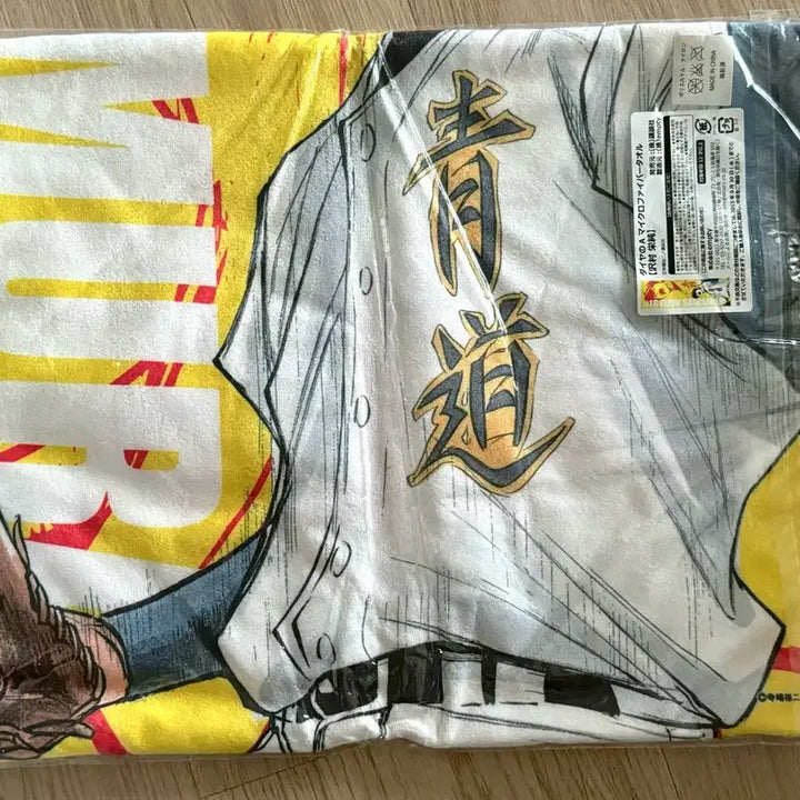 [BUNJANG] Diamond Ace Sawamura Big Towel / 다이에이 사와무라 타올, 다이아몬드에이스 빅타올 사와무라