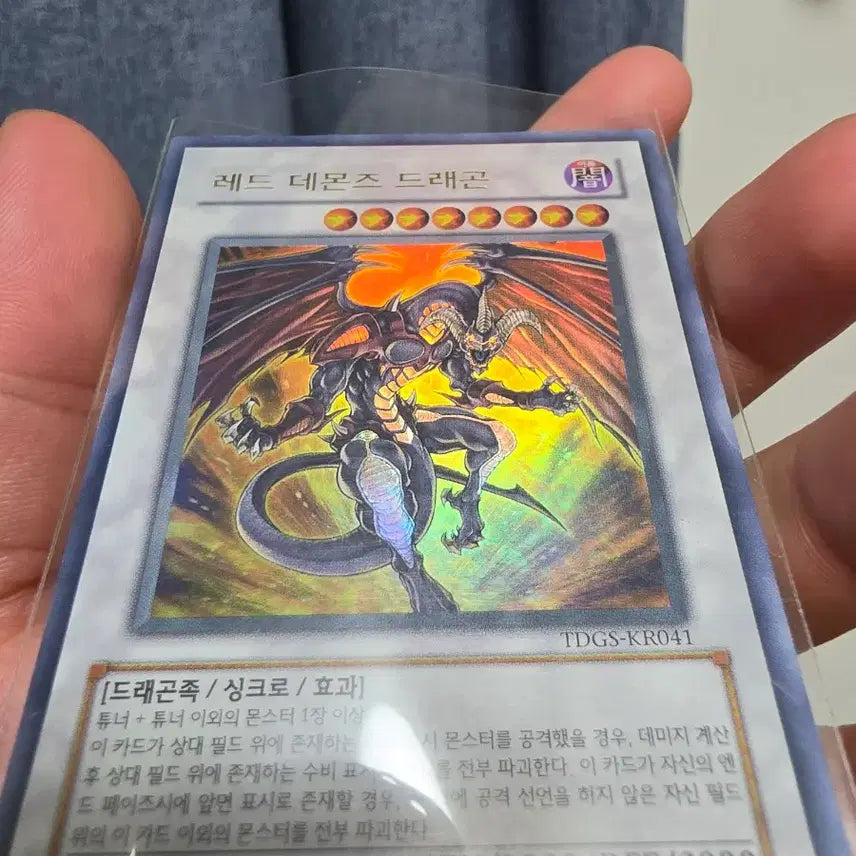 [BUNJANG] Red-Eyes Black Dragon Ultra Rare S+ Grade Card / 레드 데몬즈 드래곤 울트라레어 S+ 수집용