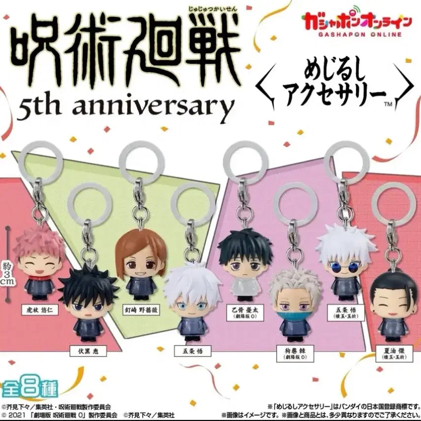 [BUNJANG] Jujutsu Kaisen 5th Anniversary Mezushi 7-Piece Set (Excluding Nobara) / 주술회전 메지루시 5주년 7종 세트 (노바라x)