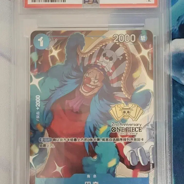 [BUNJANG] One Piece Buggy 2nd Anniversary PSA 10 Graded Card / 원피스 중판 2주년 버기 PSA10