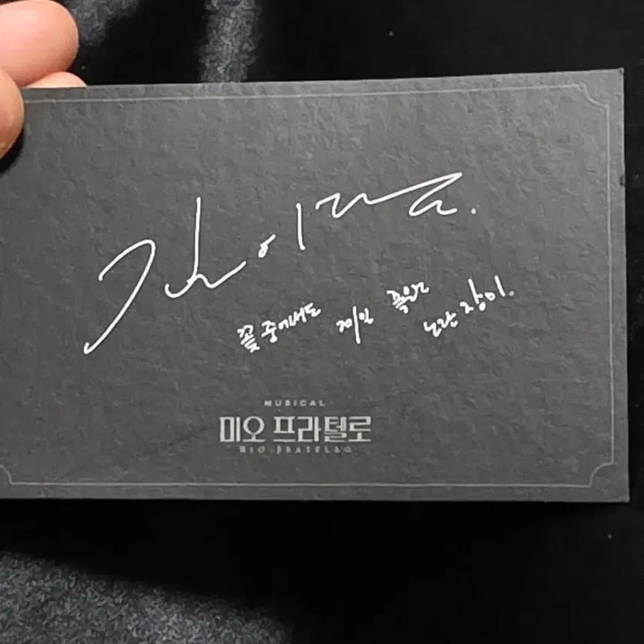 [BUNJANG] Mio Fratello Actor Kim Yi Dam Signed Photocard / 미오 프라텔로 사인 포토카드 (김이담 배우님 )