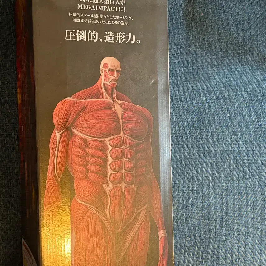 [BUNJANG] Attack on Titan Colossal Titan Ichiban Kuji Last One Prize Figure / 진격의거인 초대형거인 이치방쿠지 제일복권 라스트원