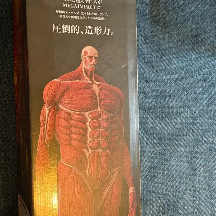 [BUNJANG] Attack on Titan Colossal Titan Ichiban Kuji Last One Prize Figure / 진격의거인 초대형거인 이치방쿠지 제일복권 라스트원