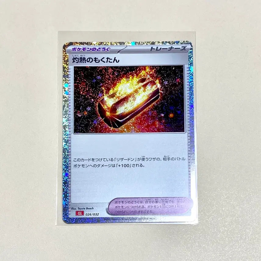 [BUNJANG] Japanese Blazing Charcoal Classic Holo Card / (포켓몬카드) 일판 작열의 목탄 클래식홀로카드 (일본판)