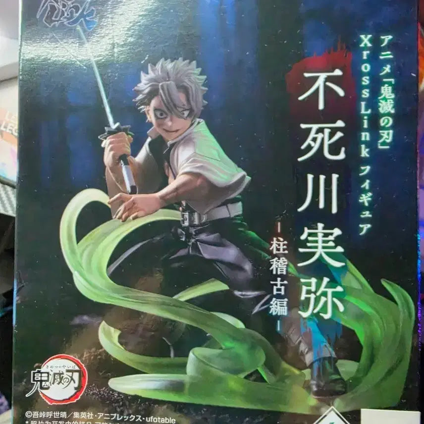 [BUNJANG] Cross Link Sanemi Figure / 크로스링크 사네미 피규어 팝니다.