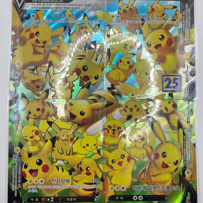 [BUNJANG] Pokemon Card Pikachu RRR / 포켓몬카드 피카츄 RRR