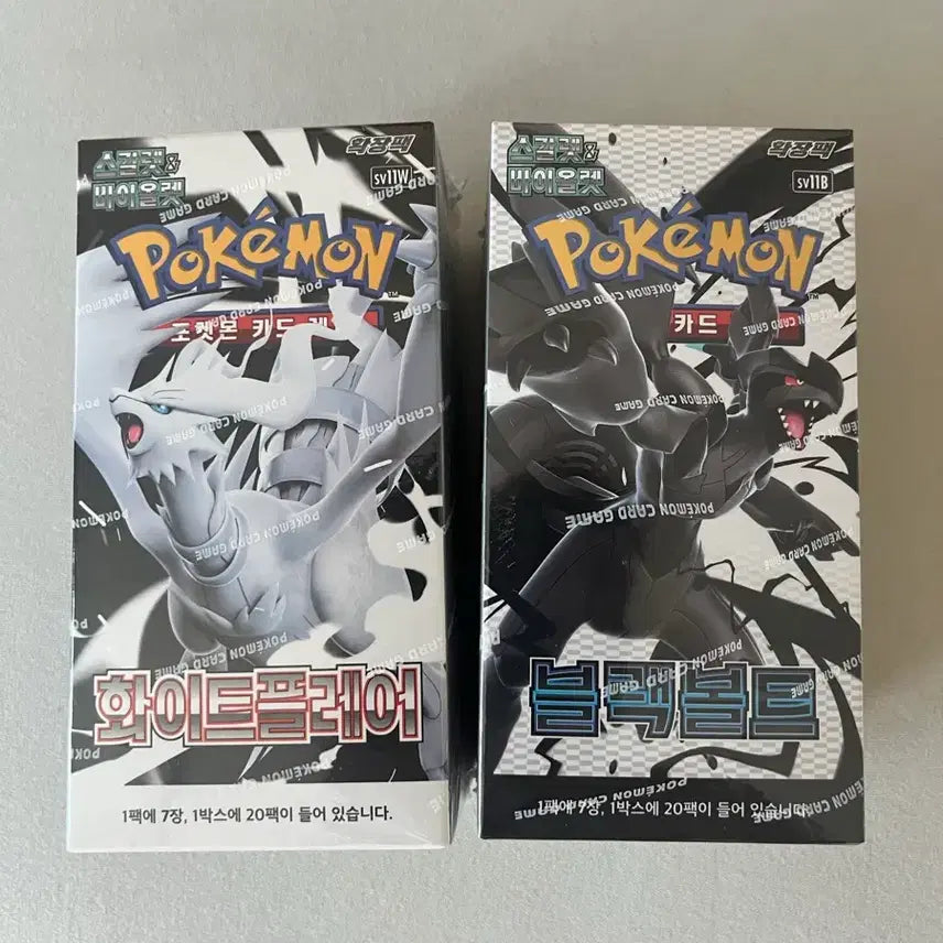 [BUNJANG] Pokemon Card Game White Flare/Black Bolt Elite Trainer Box / 포켓몬카드 화이트플레어, 블랙볼트 박스