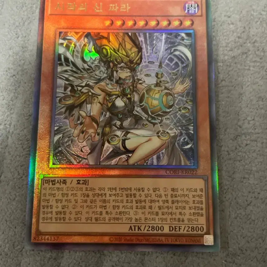 [BUNJANG] Yu-Gi-Oh! Divine Grace Knight Parshath Effect Monster Card / 시작의신 파라 유희왕