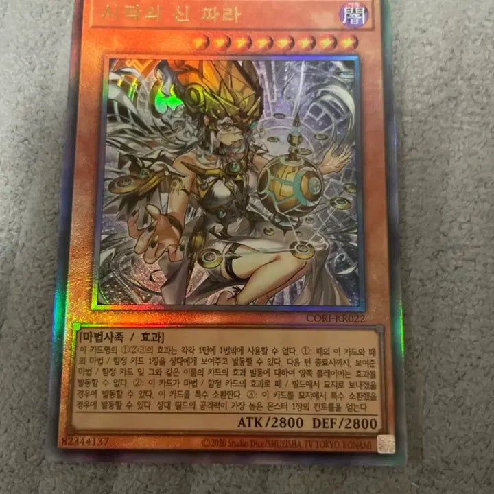 [BUNJANG] Yu-Gi-Oh! Divine Grace Knight Parshath Effect Monster Card / 시작의신 파라 유희왕
