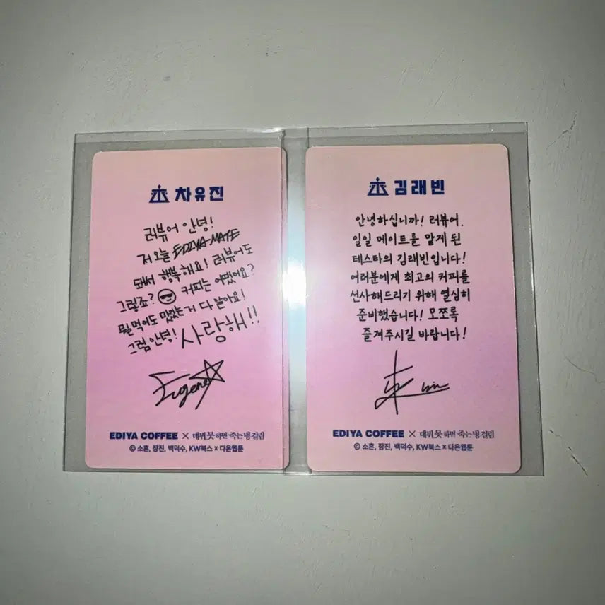 [BUNJANG] Debut or Die (Demotjook) Ediya Photocard Bundle Set / 데뷔못하면죽는병걸림 데못죽 이디야 포토카드