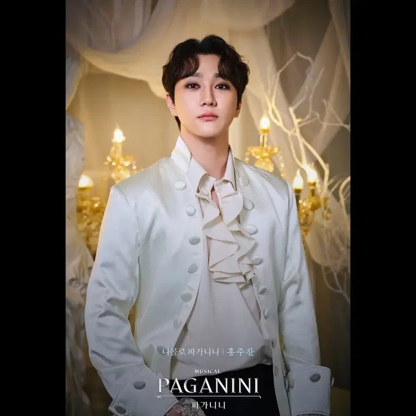 [BUNJANG] 2026 Musical Paganini Lucky Draw Hong Joochan Signed Profile Poster / 2026 뮤지컬 파가니니 럭키드로우 홍주찬 사인 프로필 포스터