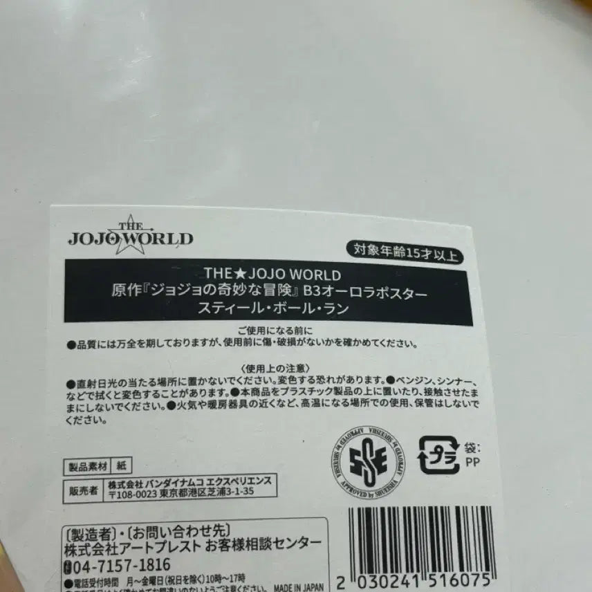 [BUNJANG] JoJo&