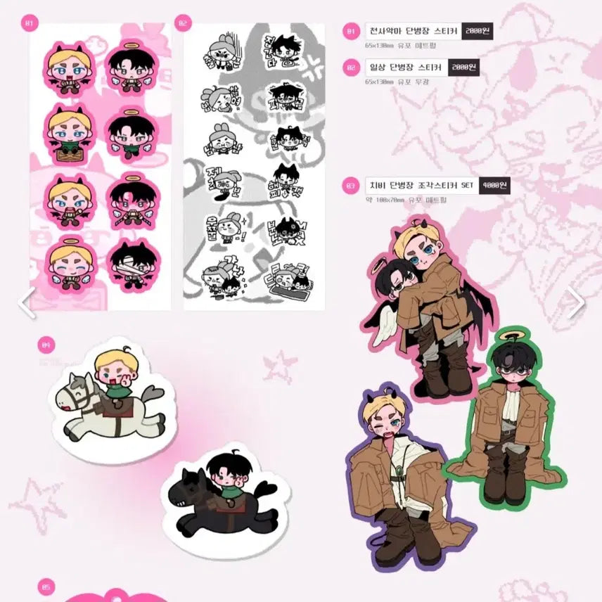 [BUNJANG] Attack on Titan Eruri (Erwin &amp; Levi) Acrylic Standee, Pin Button, and Sticker Bundle Set (Sealed) / [미개봉] 진격의거인 진격거 에루리 코롯토 핀버튼 스티커 일괄 엘빈 리바이 에루리 굿즈 엘빈리바