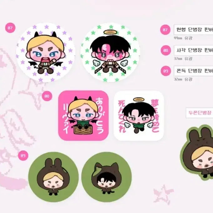 [BUNJANG] Attack on Titan Eruri (Erwin &amp; Levi) Acrylic Standee, Pin Button, and Sticker Bundle Set (Sealed) / [미개봉] 진격의거인 진격거 에루리 코롯토 핀버튼 스티커 일괄 엘빈 리바이 에루리 굿즈 엘빈리바