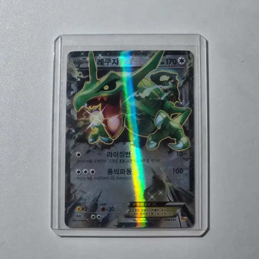 [BUNJANG] Pokemon TCG Rayquaza ex (2016 Ancient Card) / 포켓몬 TCG 레쿠쟈 ex (2016년 출시 고대카드)