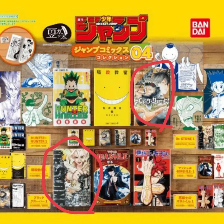 [BUNJANG] Weekly Shonen Jump Comics Manga Gacha / 주간 소년 점프 코믹스 만화책 가챠
