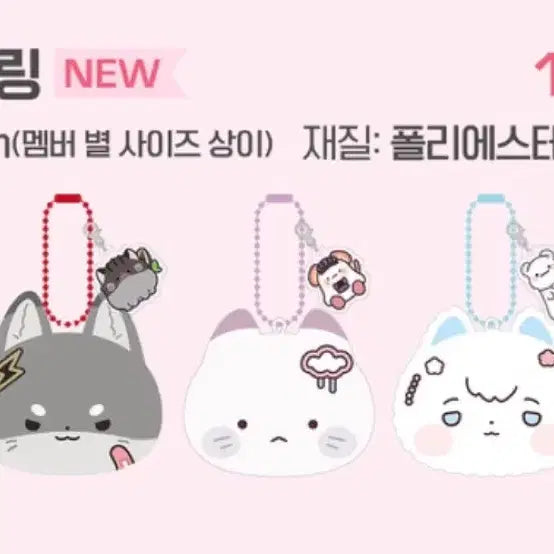 [BUNJANG] Scochism Zip Talk Plush Keyring Bundle Set / 스코시즘 짚톡 봉제 키링 일괄 양도 판매