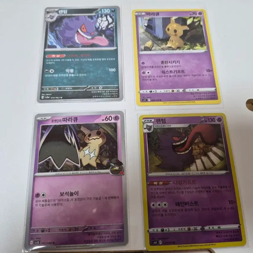 [BUNJANG] Pokemon Card Phantom &amp; Gengar 4-Card Set / 포켓몬 카드 팬텀, 따라큐 4장 세트
