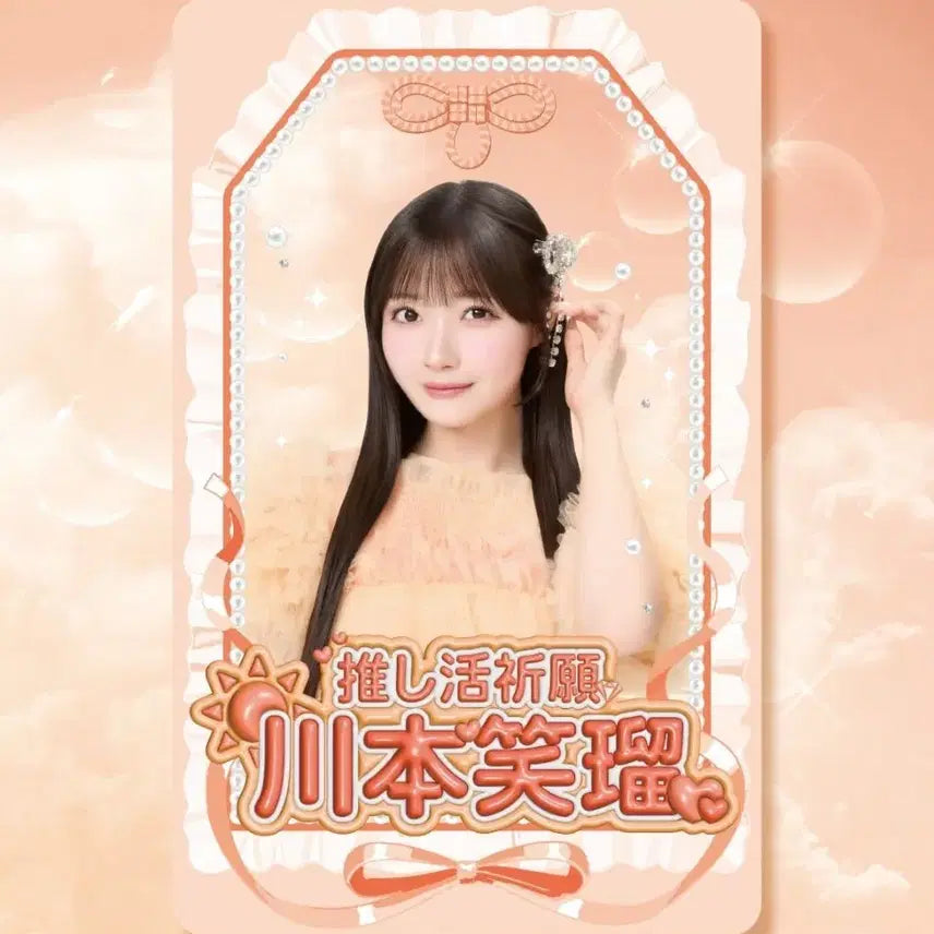 [BUNJANG] Cutie Street QSTo Emiru Omamori Photocard / 큐티스트리트 큐스토 에미루 오마모리 포토카드