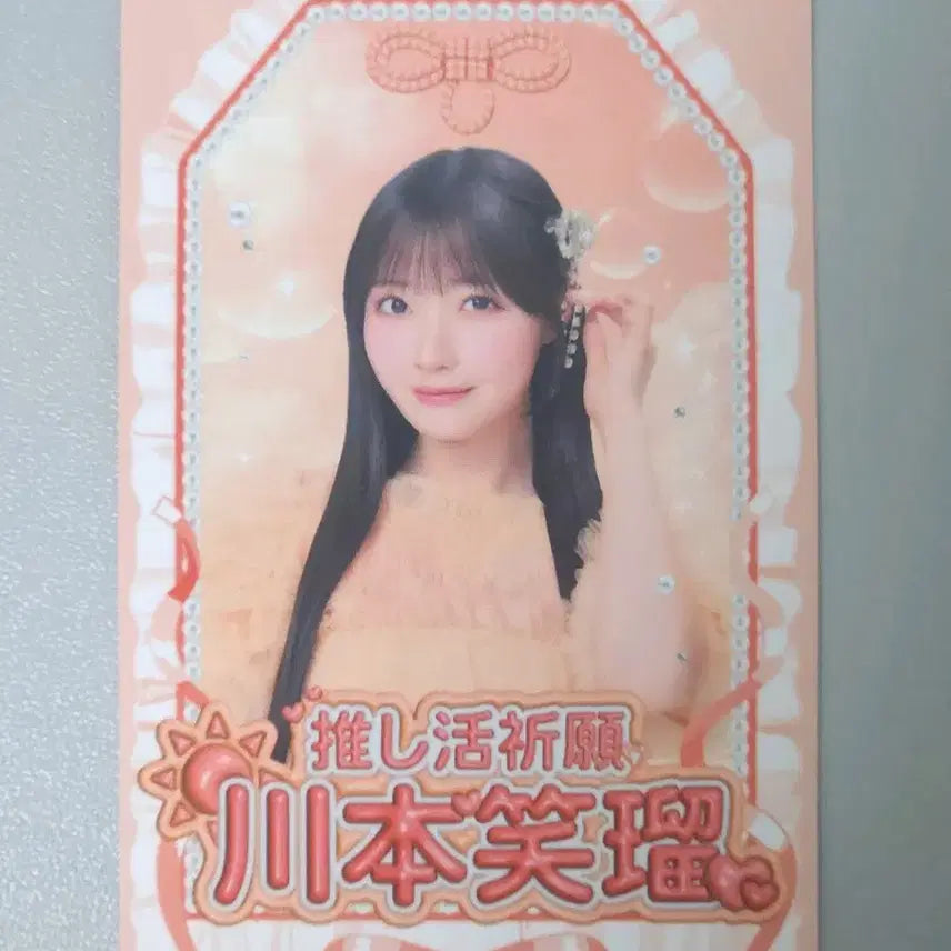 [BUNJANG] Cutie Street QSTo Emiru Omamori Photocard / 큐티스트리트 큐스토 에미루 오마모리 포토카드
