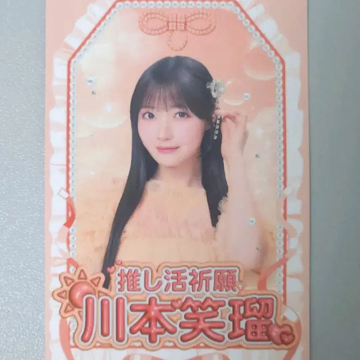 [BUNJANG] Cutie Street QSTo Emiru Omamori Photocard / 큐티스트리트 큐스토 에미루 오마모리 포토카드
