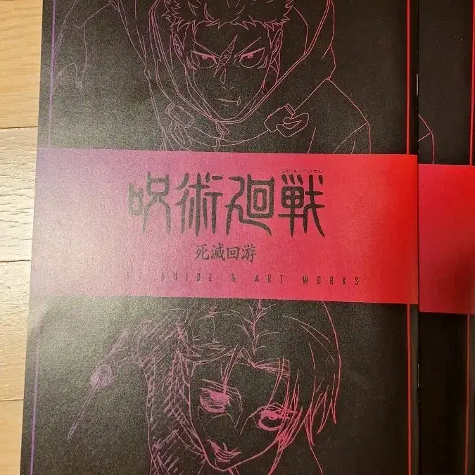 [BUNJANG] Jujutsu Kaisen Shibuya Incident Cursed Replay Japanese Memorial Book / 주술회전 시부야사변 사멸회유 일본판 메모리얼북