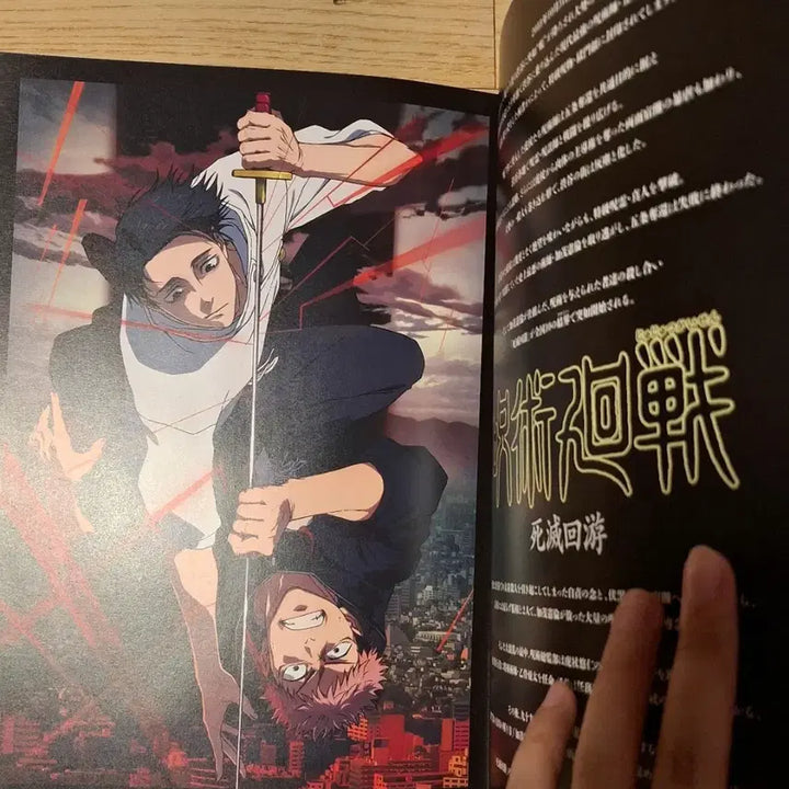 [BUNJANG] Jujutsu Kaisen Shibuya Incident Cursed Replay Japanese Memorial Book / 주술회전 시부야사변 사멸회유 일본판 메모리얼북