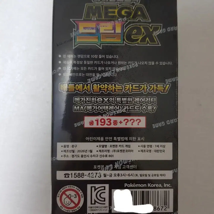 [BUNJANG] Pokemon Card Game Mega Dreams EX / 포켓몬 카드  MEGA 드림ex   정품 슈링크