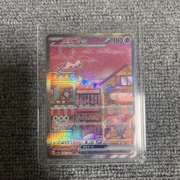 [BUNJANG] Pokemon Card Mew ex SAR Japanese / 포켓몬 카드 뮤 ex sar 일판