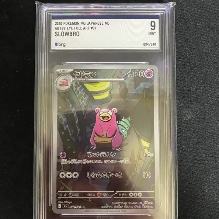 [BUNJANG] Pokemon Card Japanese Kingler AR Abyss Eye Full Art / 포켓몬카드 일판 야도란ar brg9