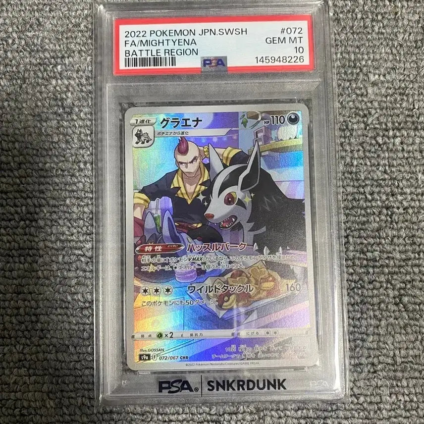 [BUNJANG] Pokemon Card Mightyena chr PSA 10 Japanese Version / 포켓몬 카드 그라에나 chr psa 10 일판